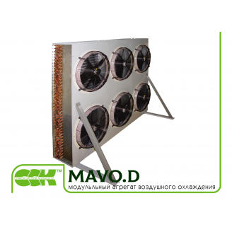 Модульный агрегат воздушного охлаждения MAVO.D